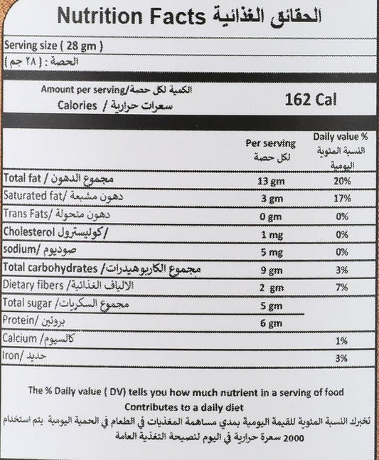 Abu Auf Peanut Butter with Chocolate 330 gm