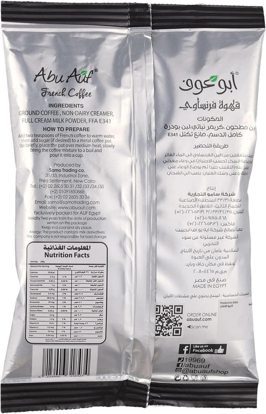 Abu Auf Oriental Original Premium French Coffee With Milk (French Coffee With Milk 3.52 oz / 100 gm)
ابو عوف قهوه فرنساوى بالحليب