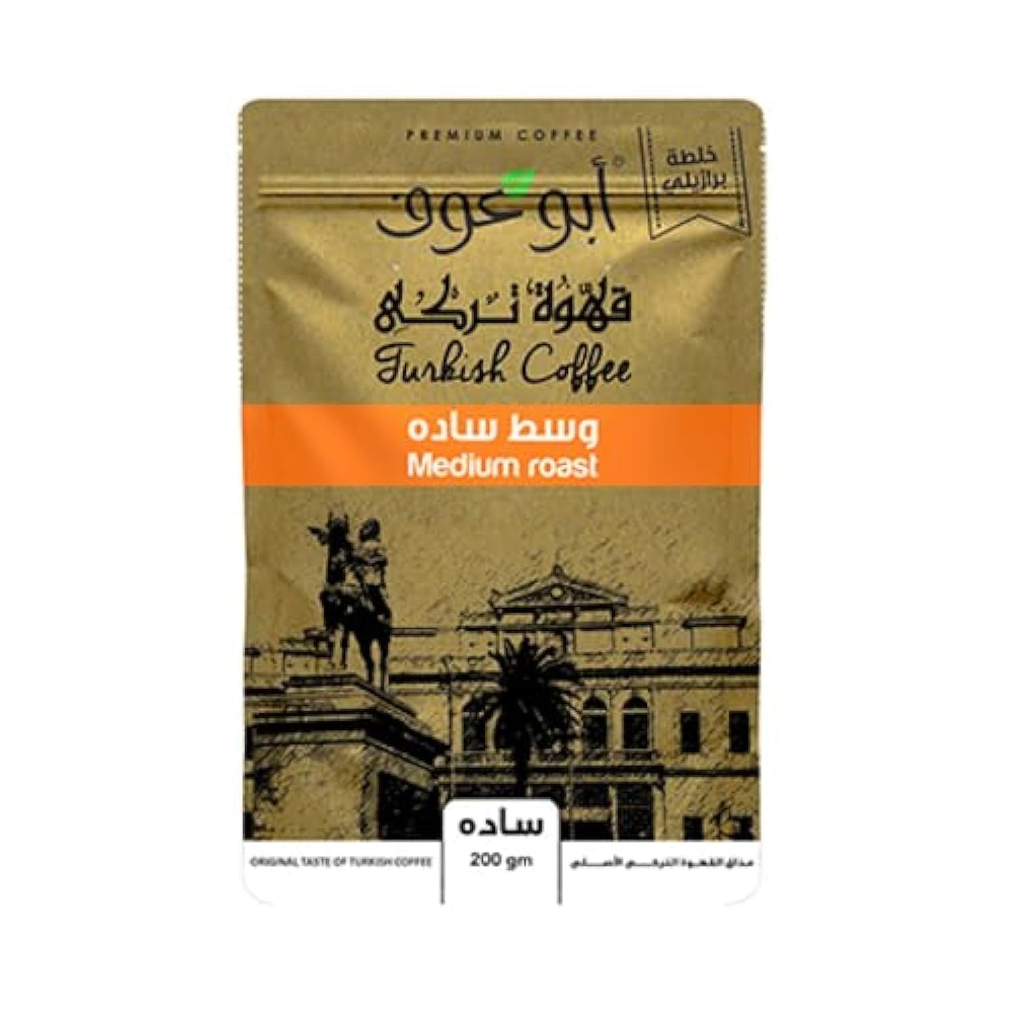 Abu Auf Turkish meduim Plain Coffee, 200 gm, package may vary