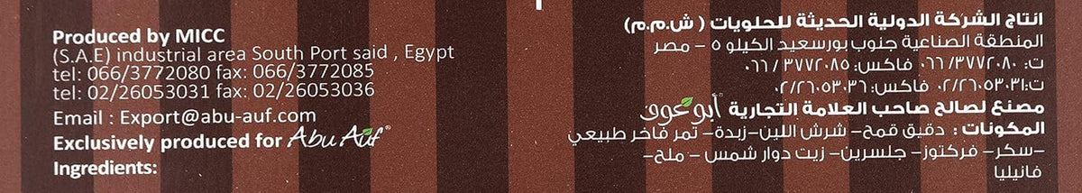 Abu Auf Maamoul Dates Box, Authentic Arabic Delight, 12 Pieces