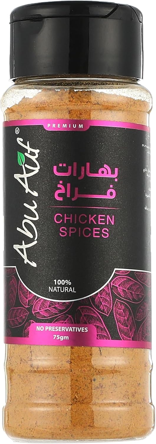 Abu Auf Chicken Spices 75 g (2.6 oz) - Egyptian Seasoning Blend