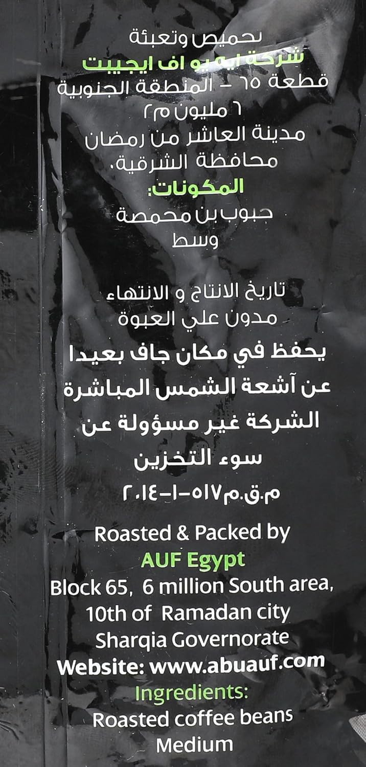 Abu Auf Fiore Espresso Coffee, 500gm, Rich in Antioxidants, Energy Boosting