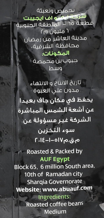 Abu Auf Fiore Espresso Coffee, 500gm, Rich in Antioxidants, Energy Boosting