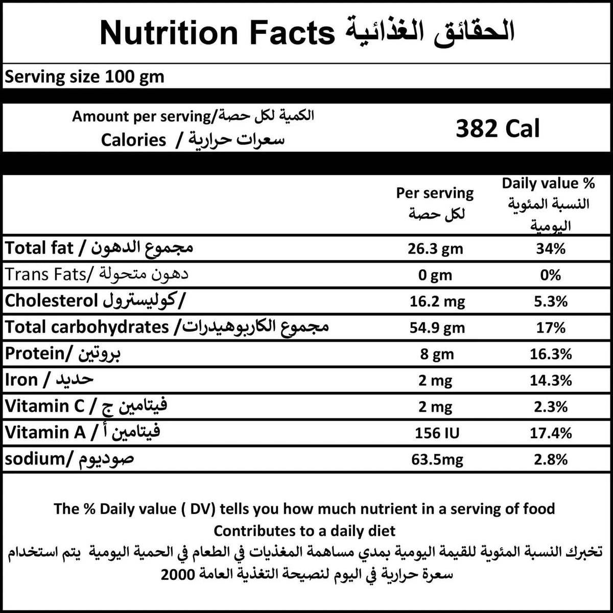 Abu Auf Vanilla Wafers, 35 Pieces, Perfect Snack for All Ages