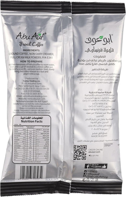 Abu Auf Oriental Original Premium French Coffee With Milk (French Coffee With Milk 3.52 oz / 100 gm) 
ابو عوف قهوه فرنساوى بالحليب