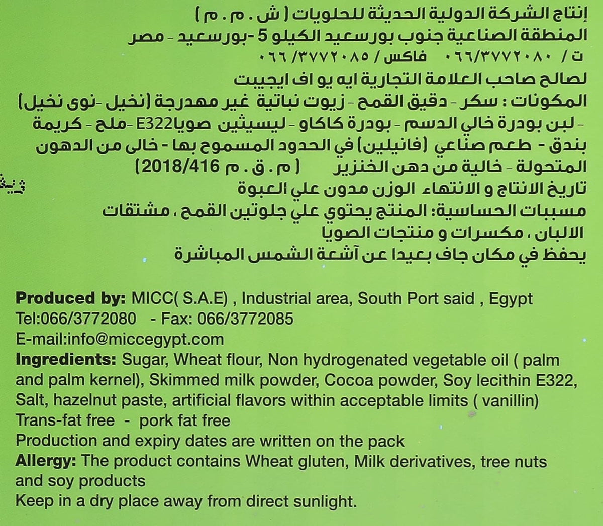 Abu Auf Wafer Rolls Hazelnut, Crispy Wafer Layers with Rich Hazelnut Blend, 24 Pieces